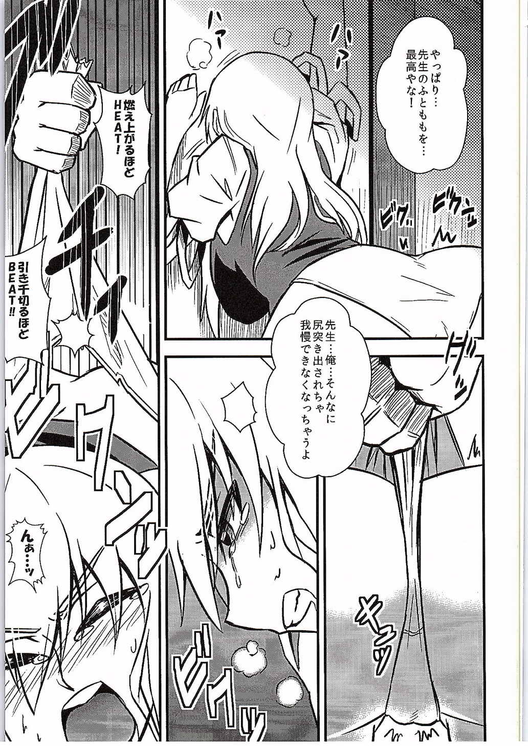 慧音スケベしようや! 10ページ