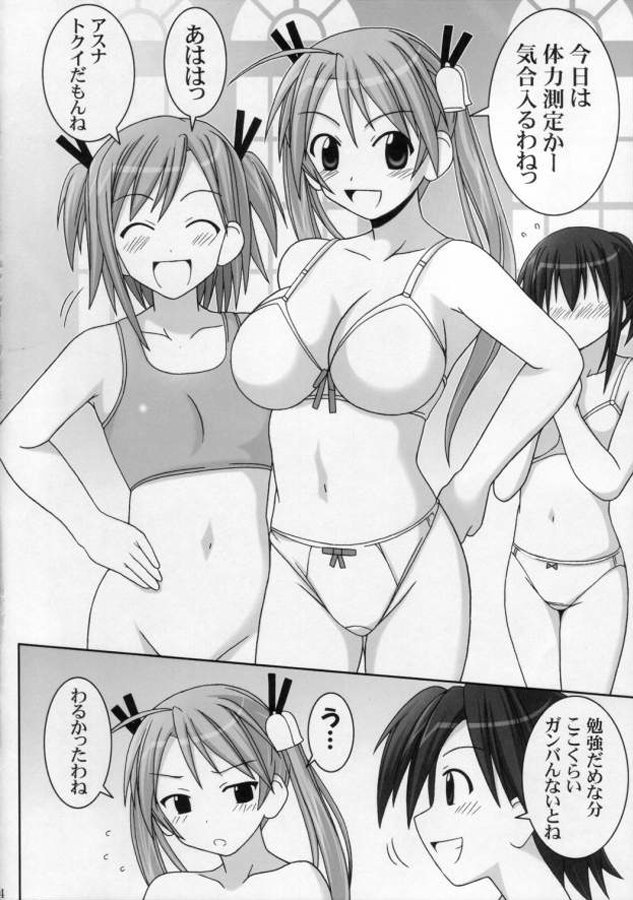 IRO-IRO-IRO 3ページ