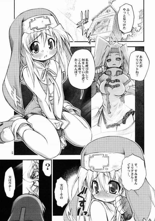 あのね。 2ページ