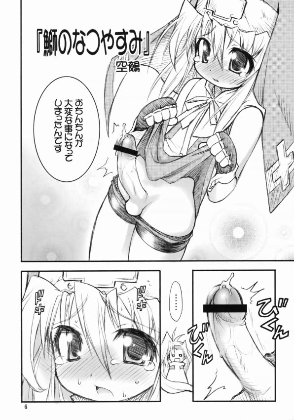 あのね。 3ページ