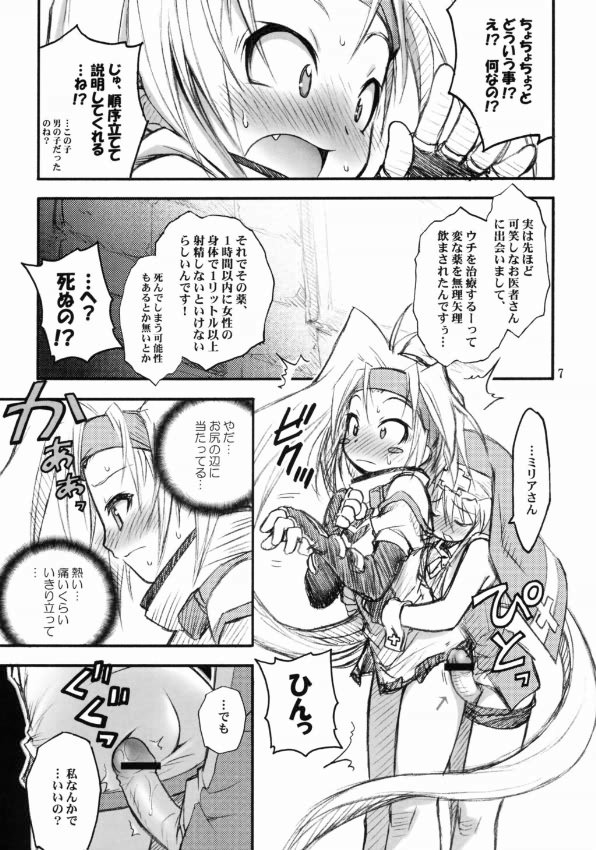 あのね。 4ページ