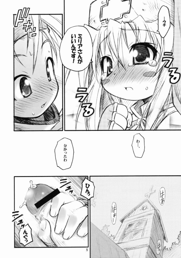 あのね。 5ページ