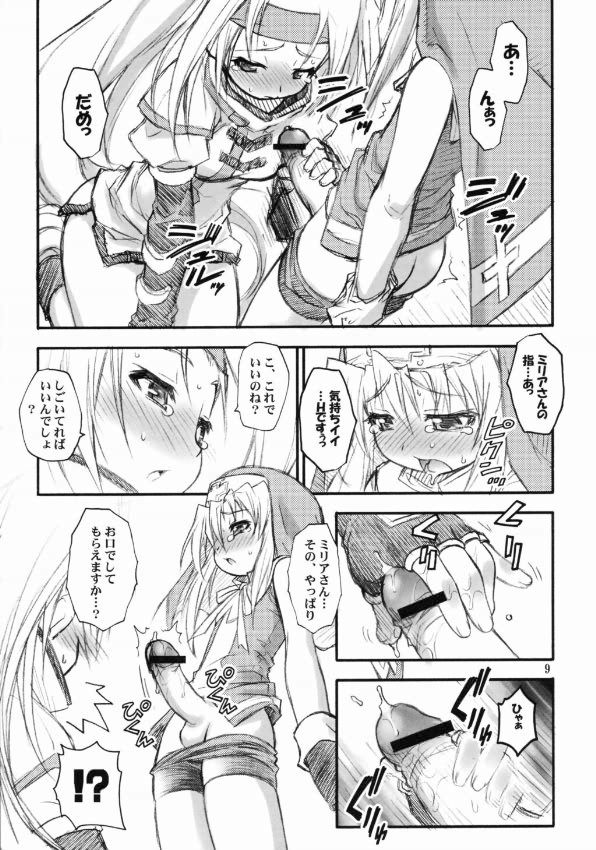 あのね。 6ページ