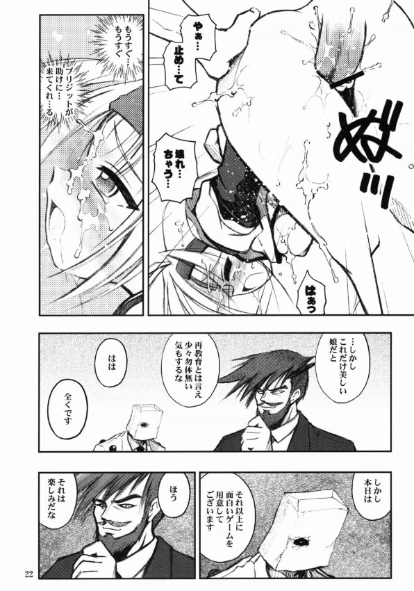 あのね。 17ページ