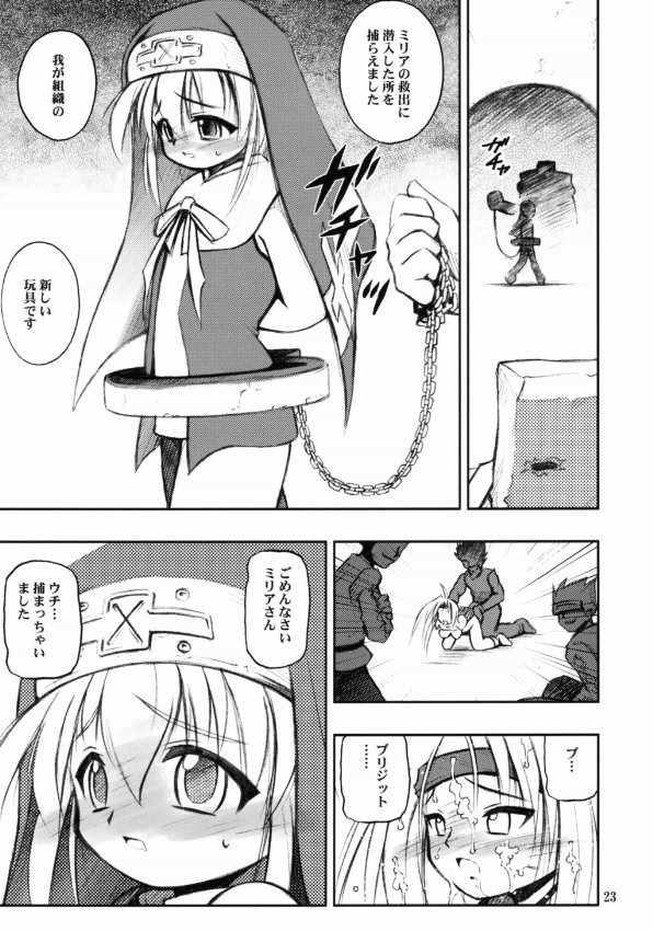 あのね。 18ページ