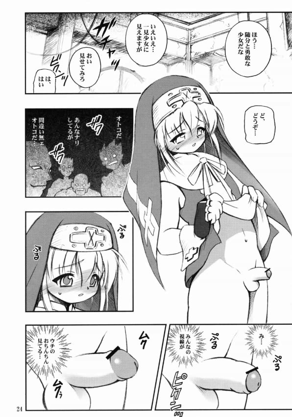 あのね。 19ページ