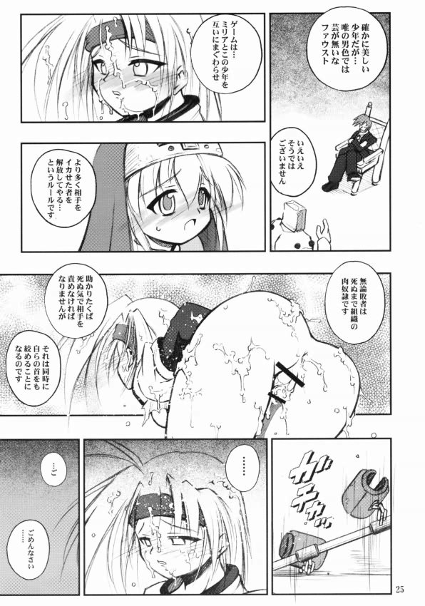 あのね。 20ページ