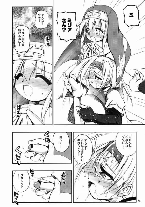 あのね。 21ページ