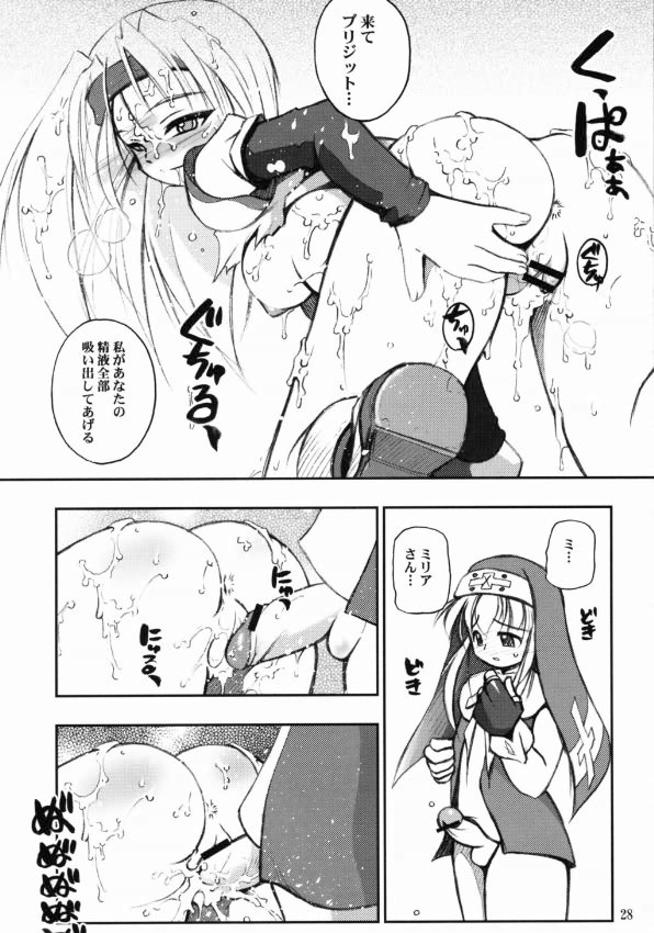 あのね。 23ページ