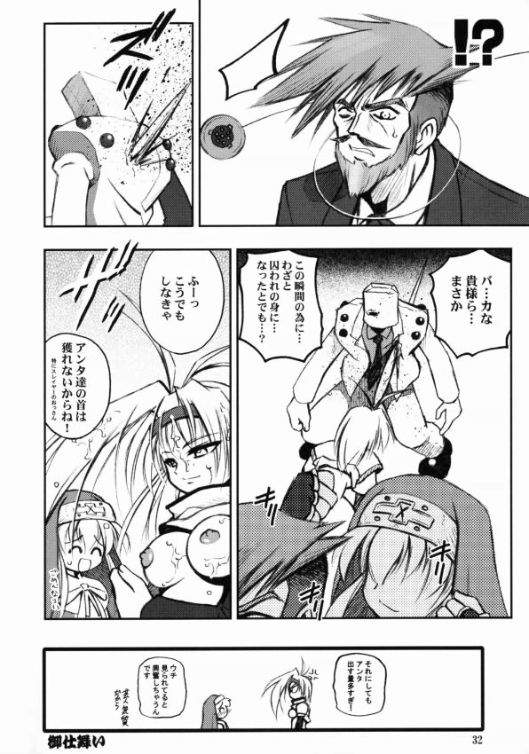 あのね。 27ページ