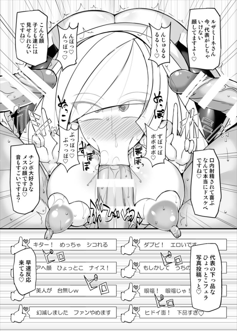 エー●ル財団代表・ルザミーネ 強制催眠受精 ～ドスケベ人妻CEO催眠ハメ撮りアクメ～ 12ページ