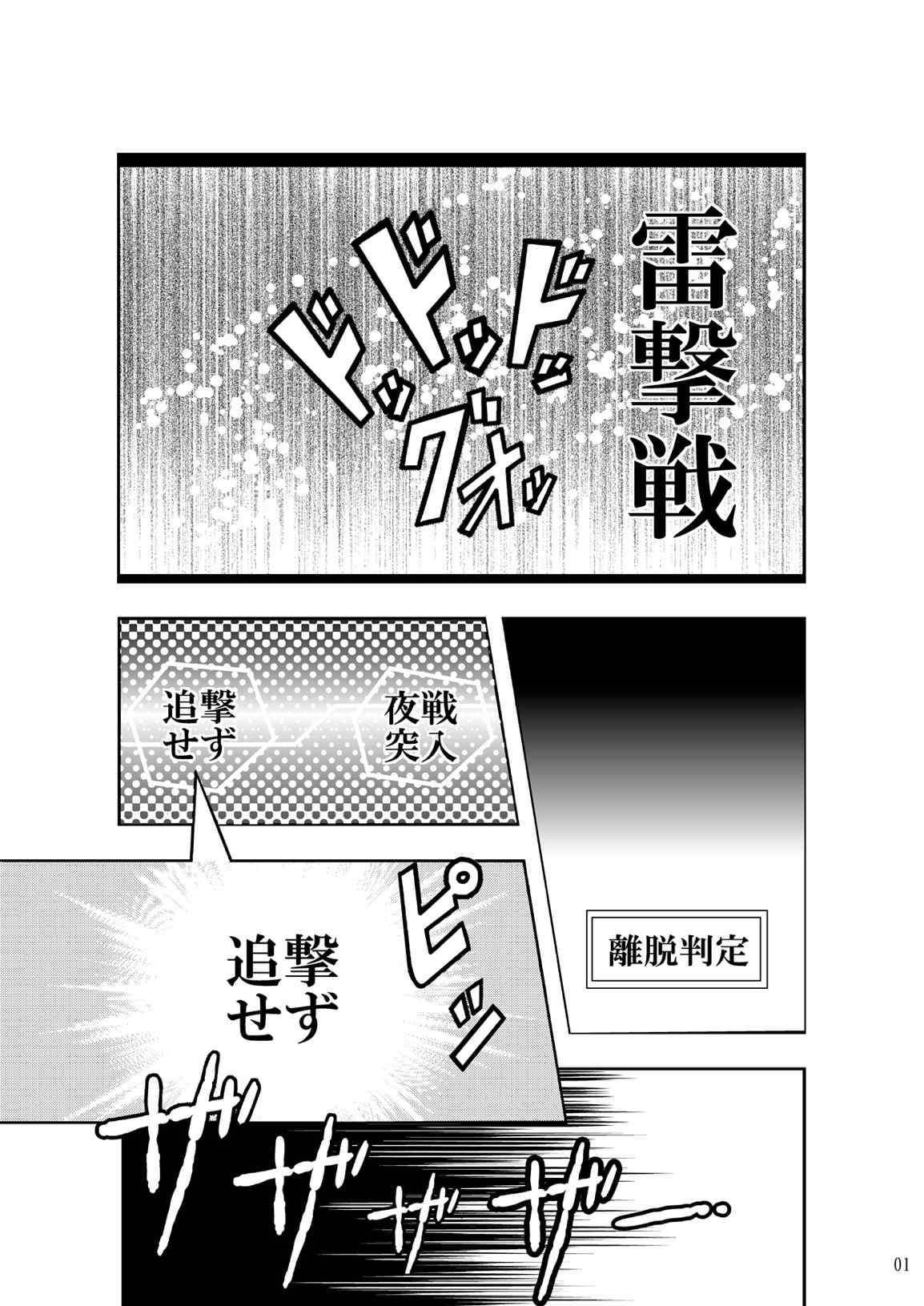 全面汁援 2ページ