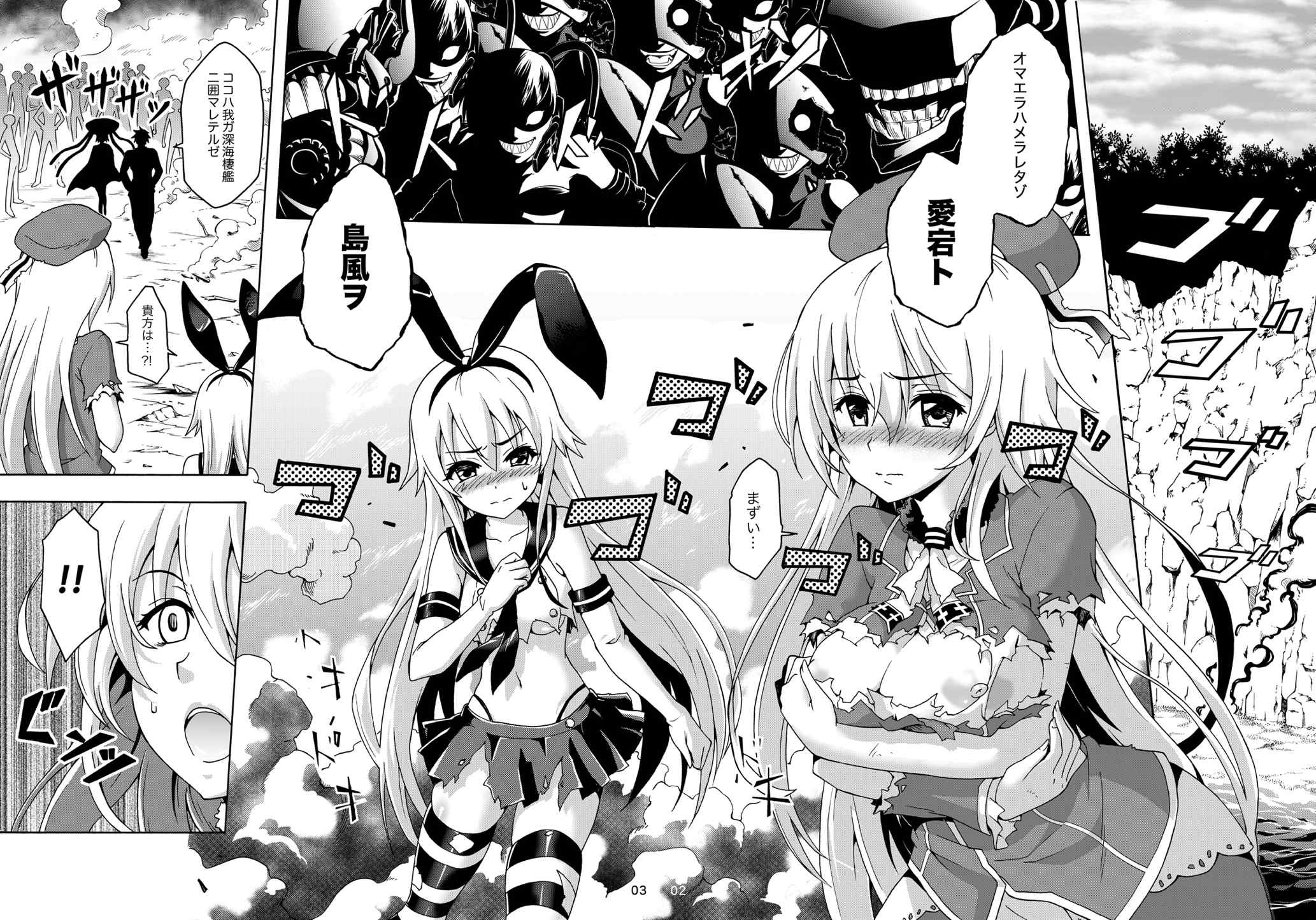 全面汁援 3ページ