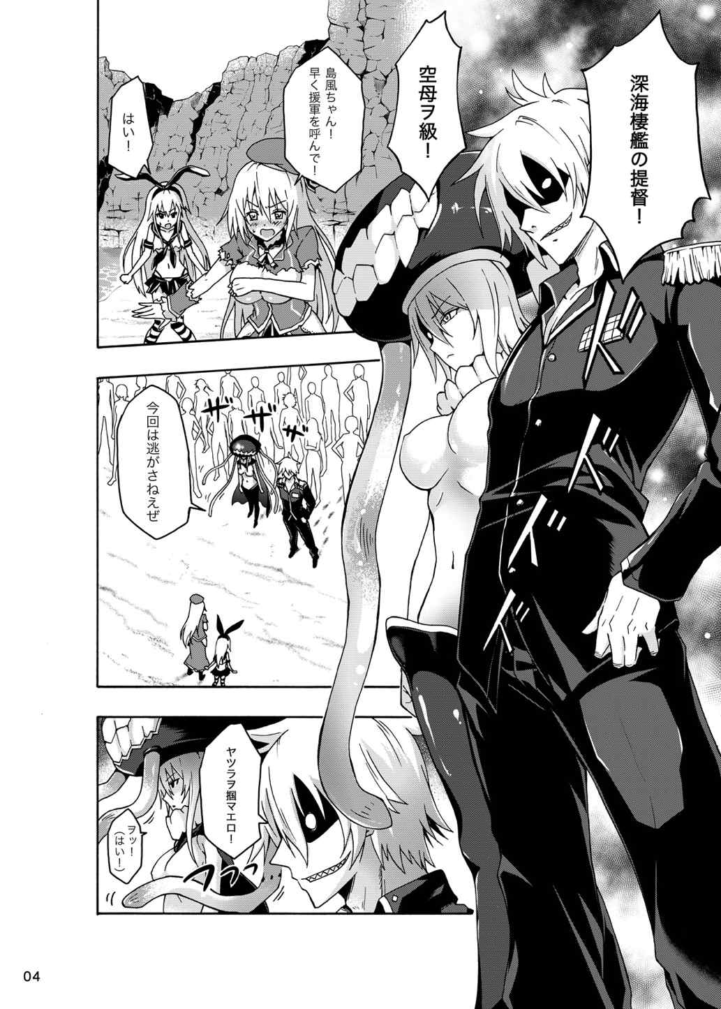 全面汁援 4ページ