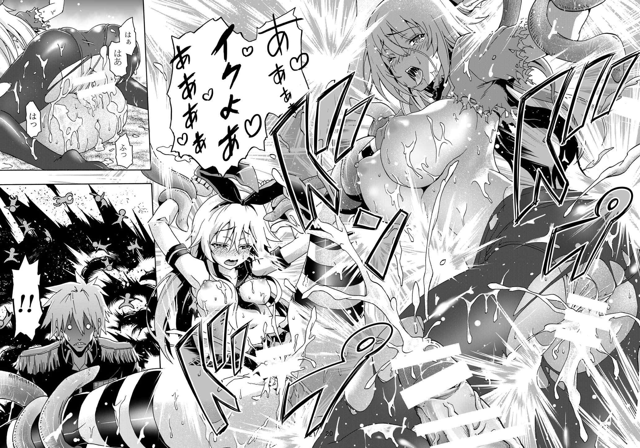 全面汁援 20ページ