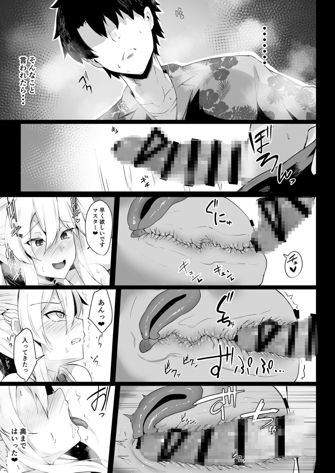 バニ上様のおもてなし 11ページ