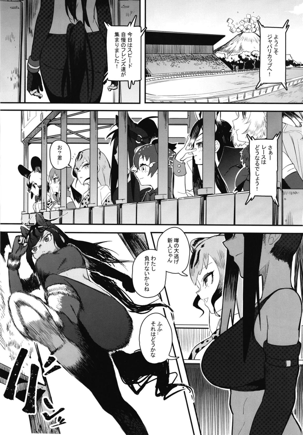 サラブレットアーリーデイズ2 2ページ
