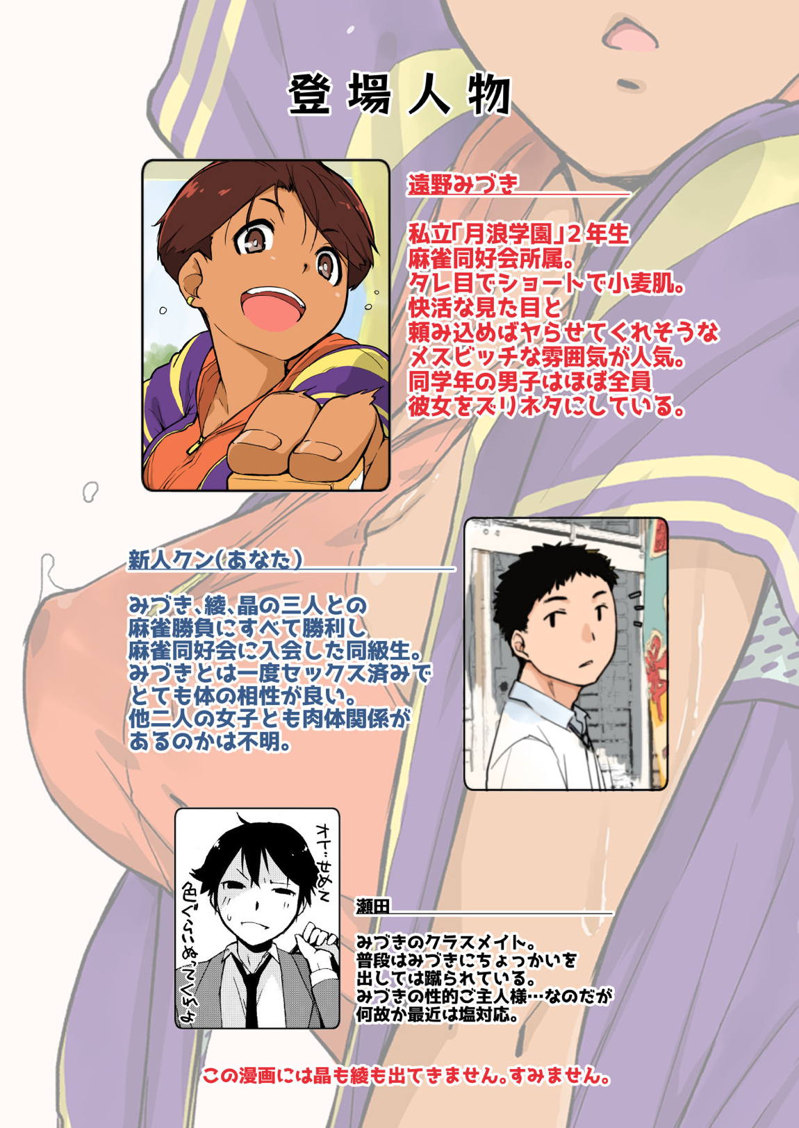 いつまでたってもひとりめだけで十分です!! 2ページ