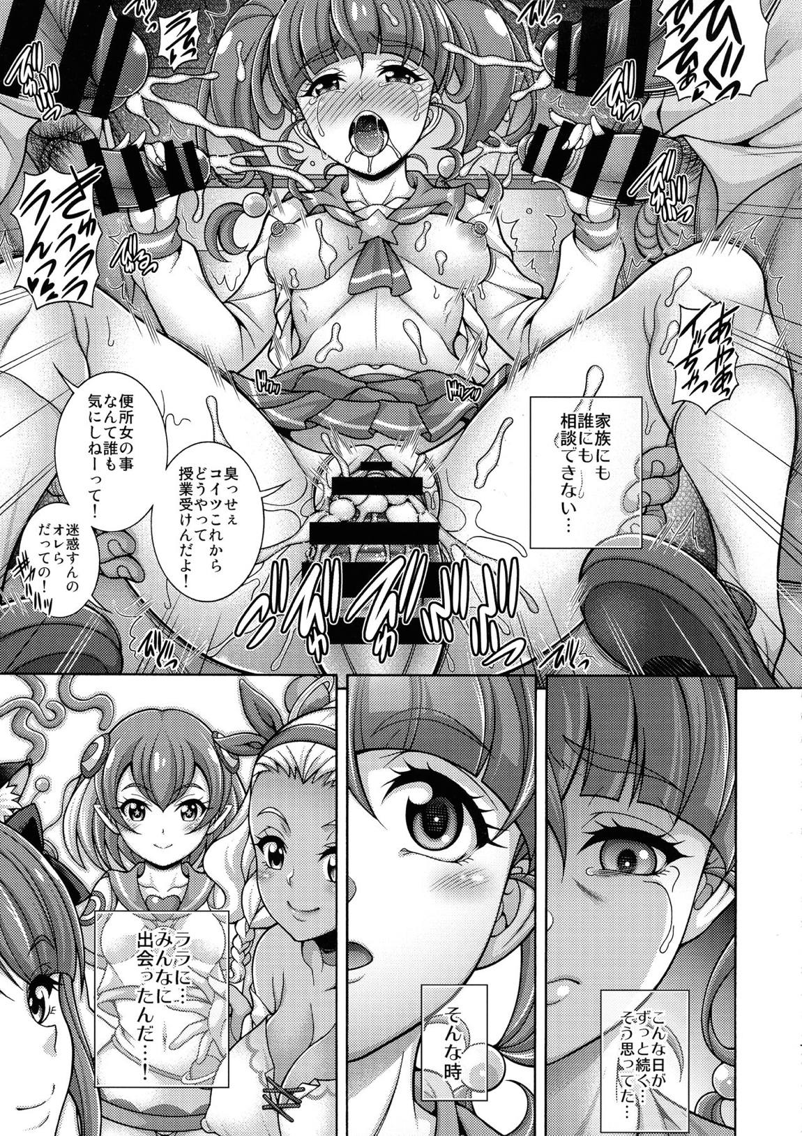 孕メイテ キラキラ星 7ページ