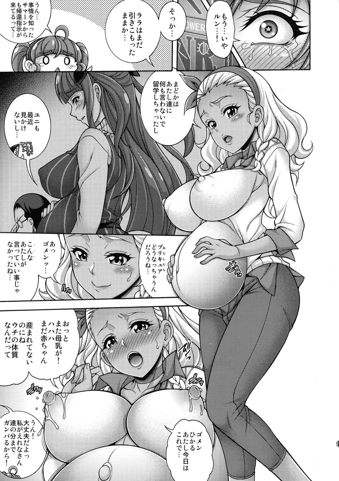 孕メイテ キラキラ星 9ページ