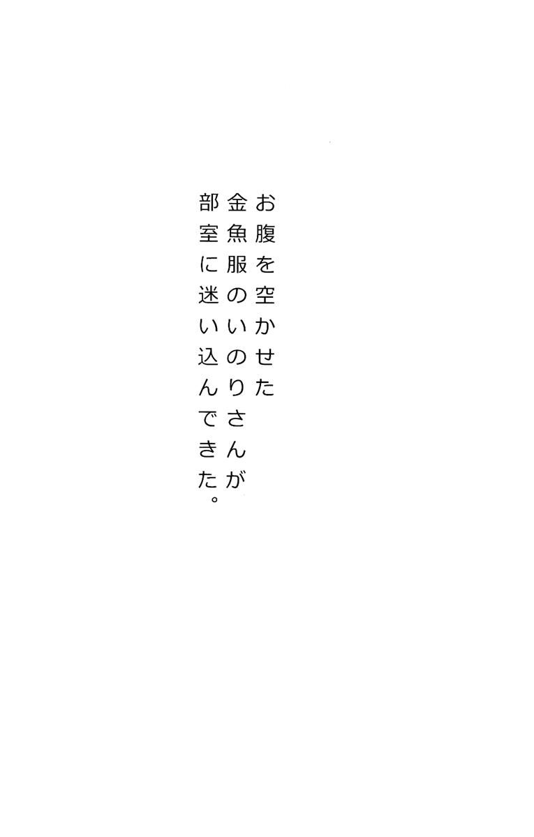 私をつかって！！ 3ページ