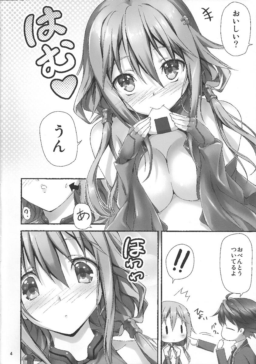私をつかって！！ 5ページ