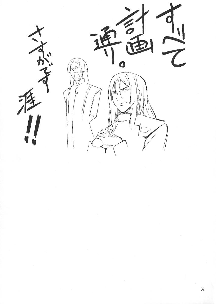 私をつかって！！ 38ページ