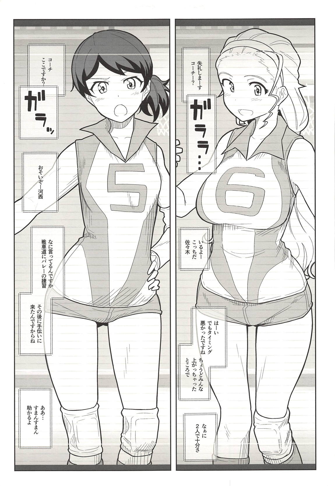 GIRLFriend’s 11 4ページ