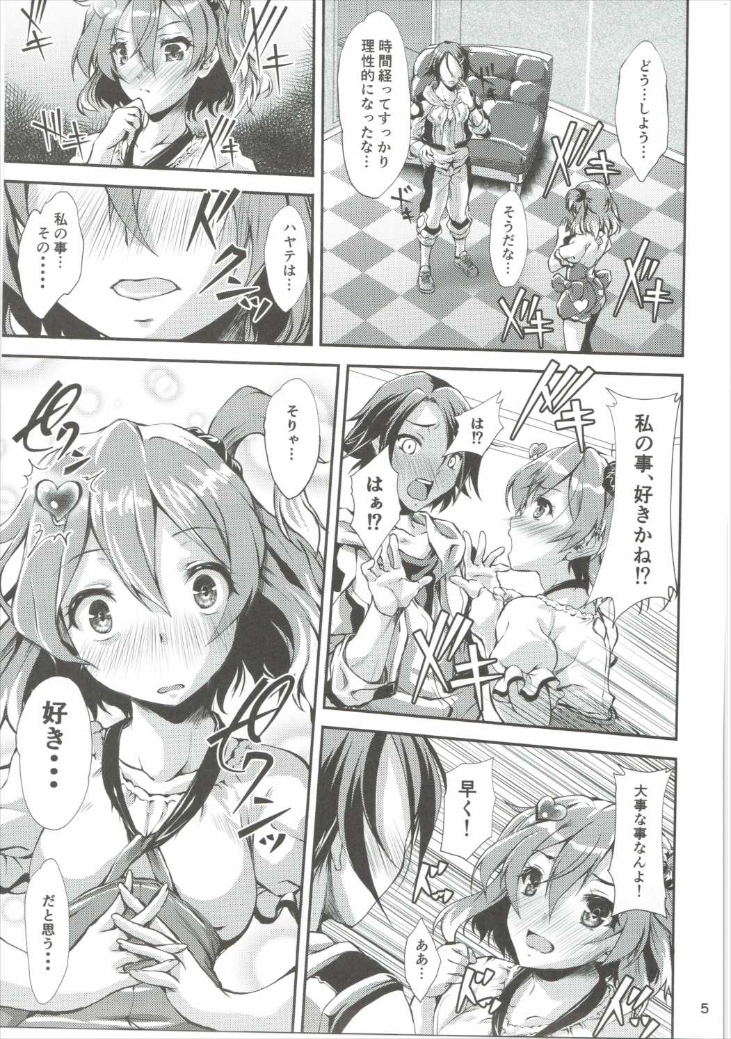 フレイア・ヴィオン 4ページ