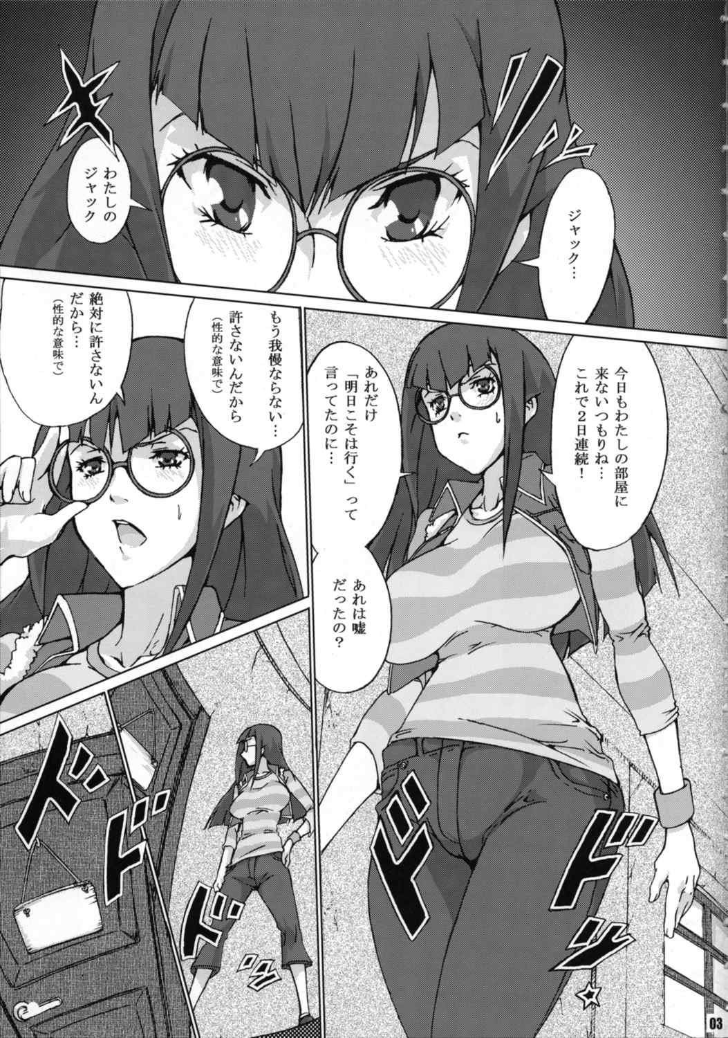 すきすきカーリーすきすきアキさんW 〜サイクロンとメタル化 2ページ
