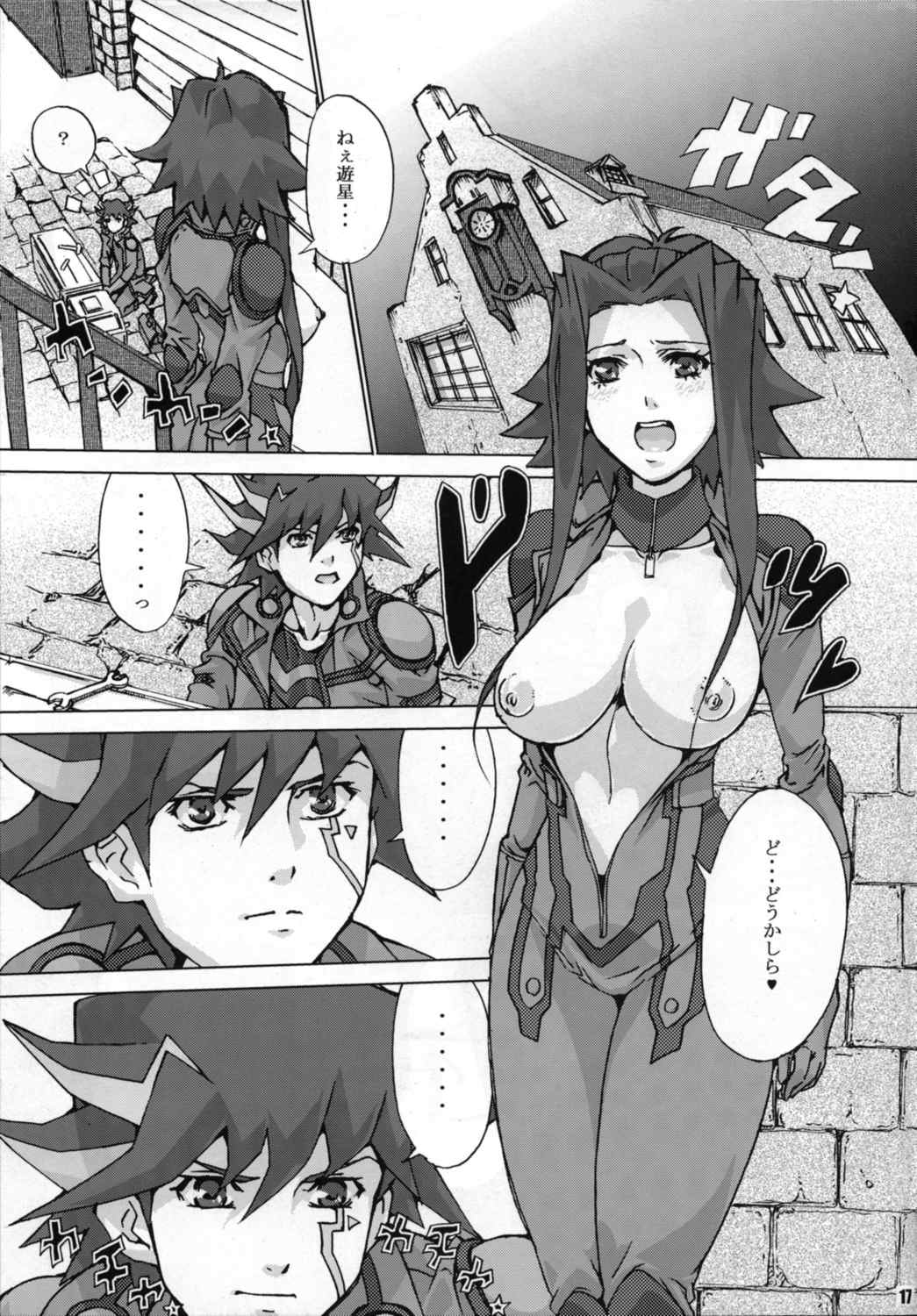 すきすきカーリーすきすきアキさんW 〜サイクロンとメタル化 16ページ