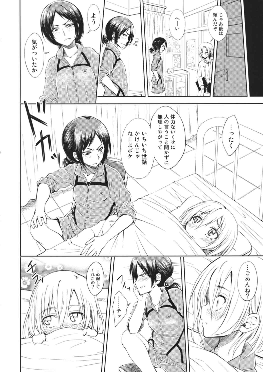 Lovely Girls Lily vol7 5ページ