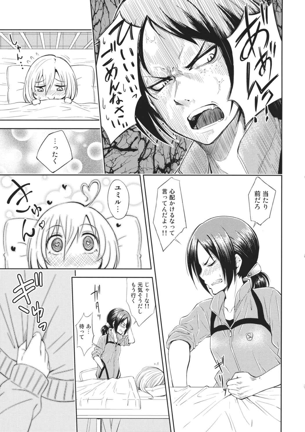 Lovely Girls Lily vol7 6ページ