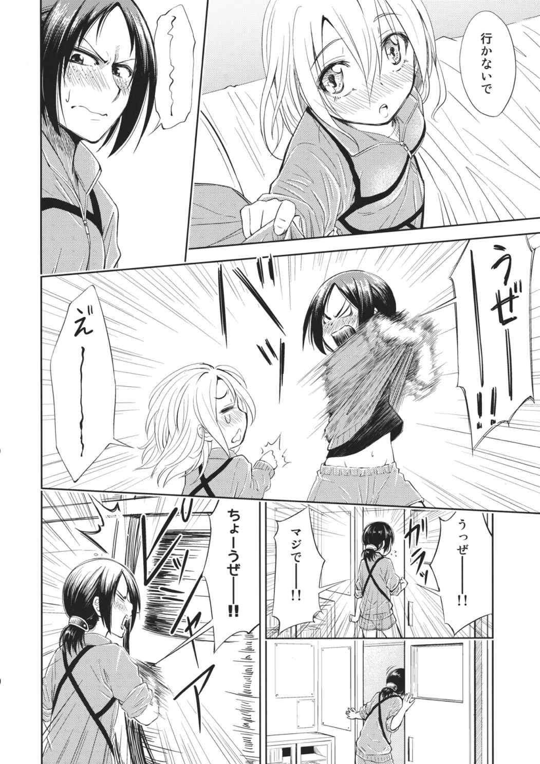 Lovely Girls Lily vol7 7ページ