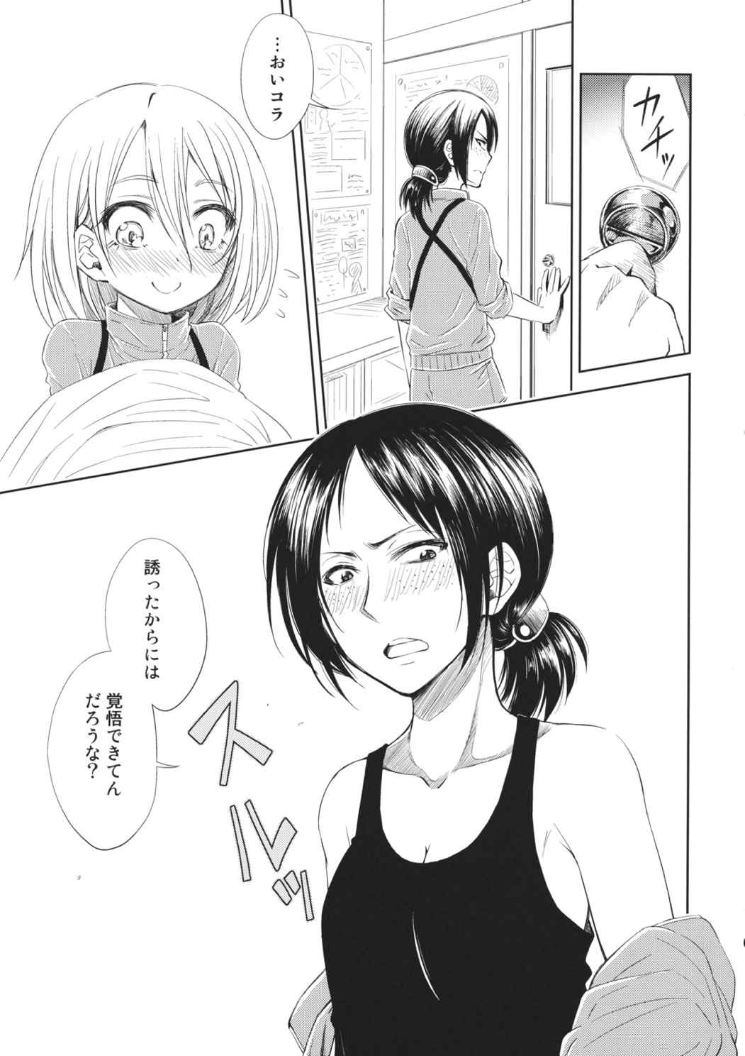 Lovely Girls Lily vol7 8ページ