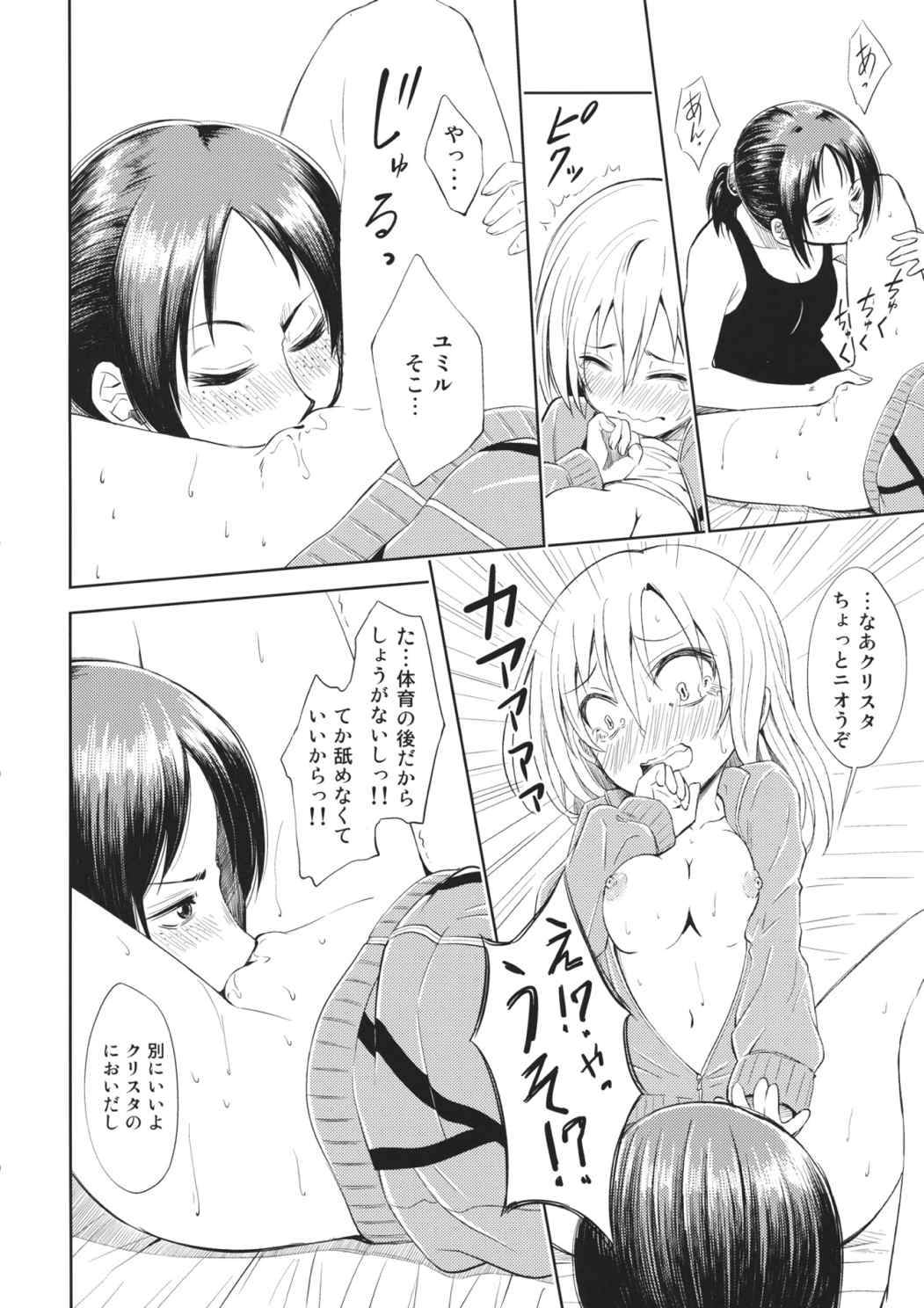Lovely Girls Lily vol7 13ページ