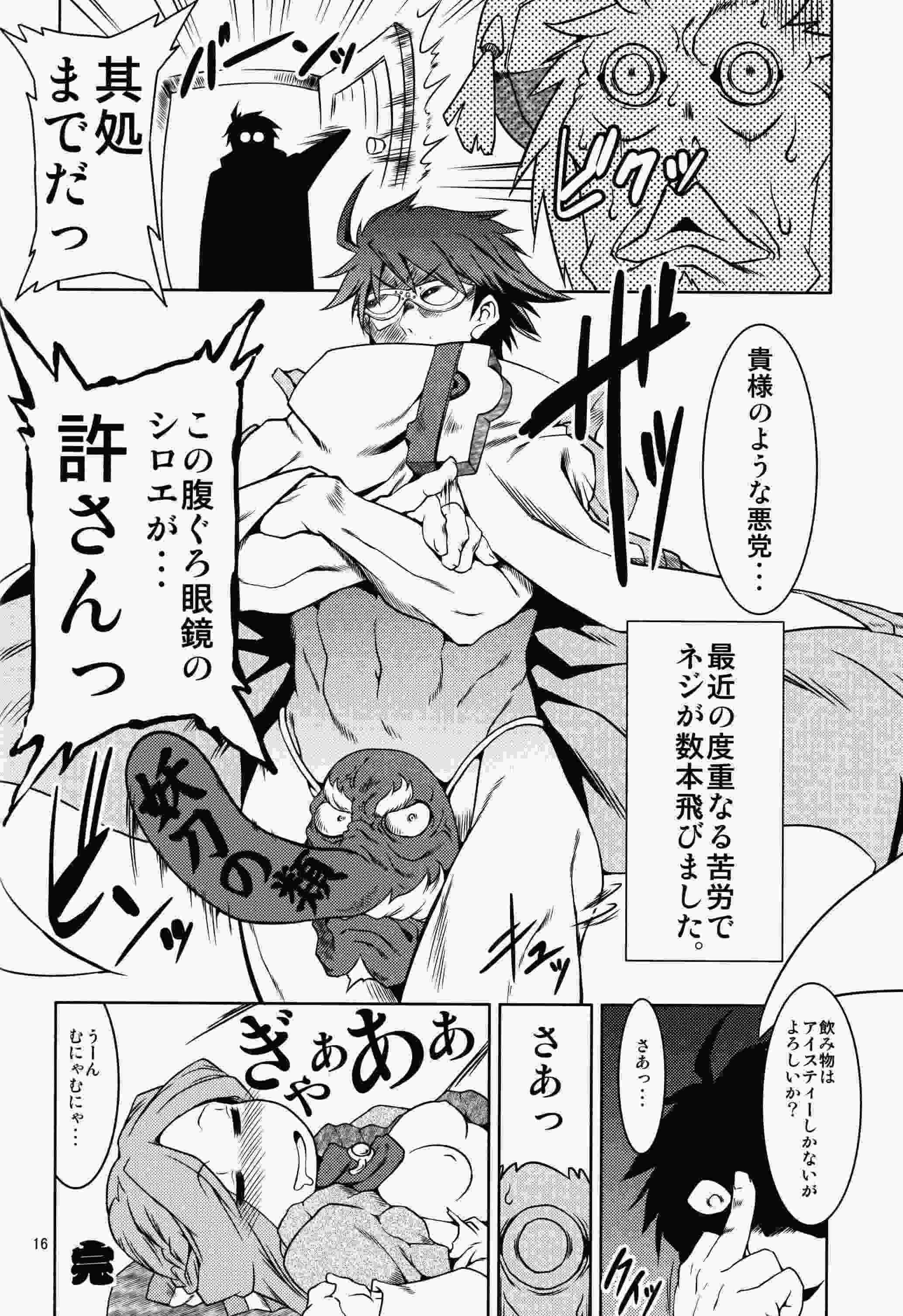 ログホラ春の触手祭り 16ページ