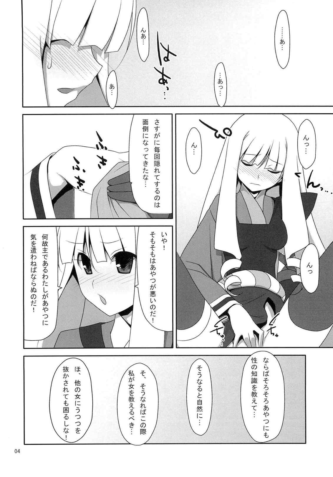 ふでおろし。 3ページ
