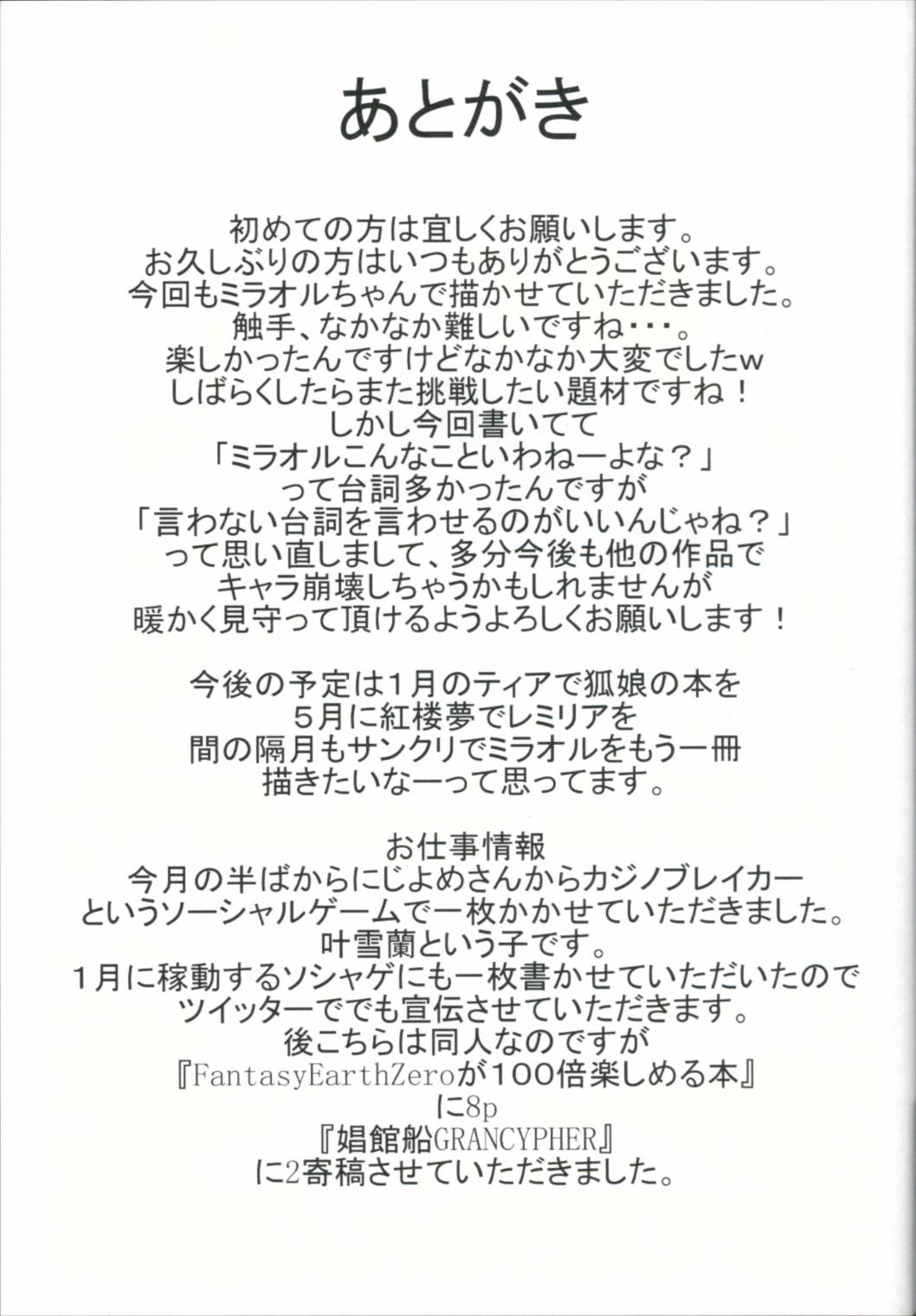 M.P.vol.6 24ページ