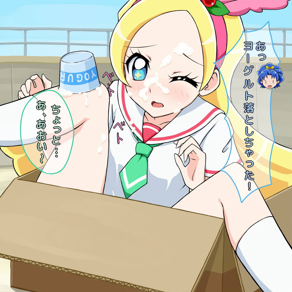 キラキラ☆プリ○ュアアラモードのパルフェな子にぶっかけたい 3ページ