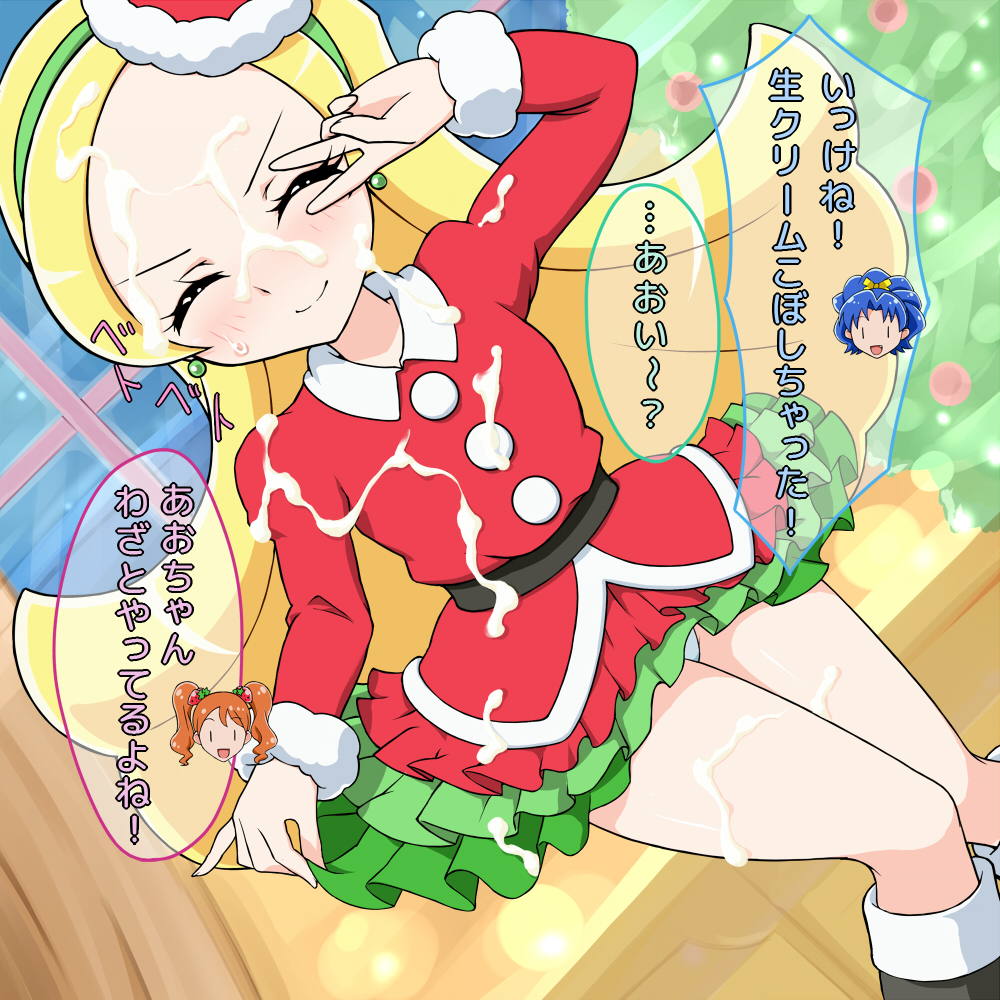 キラキラ☆プリ○ュアアラモードのパルフェな子にぶっかけたい 21ページ