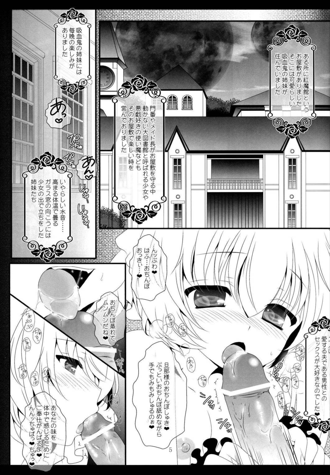 marriage marriage 4ページ