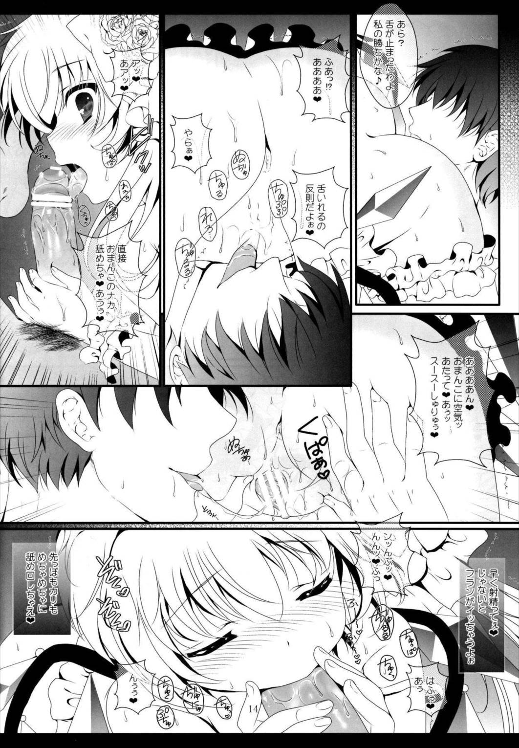 marriage marriage 13ページ