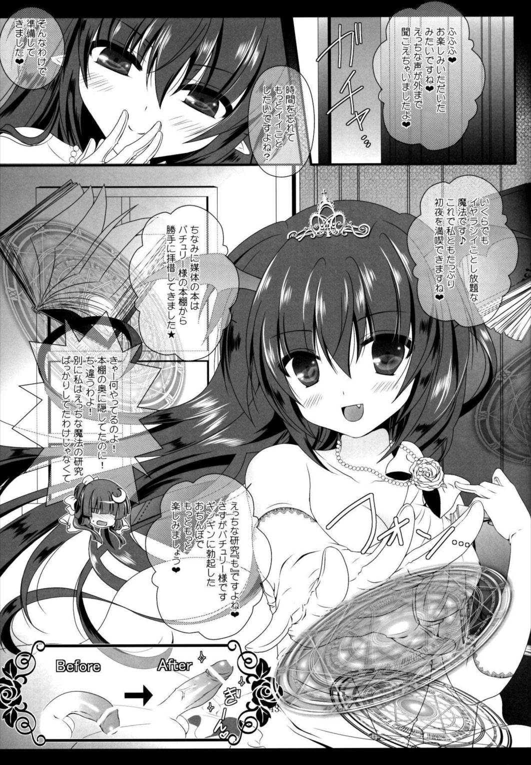 marriage marriage 42ページ