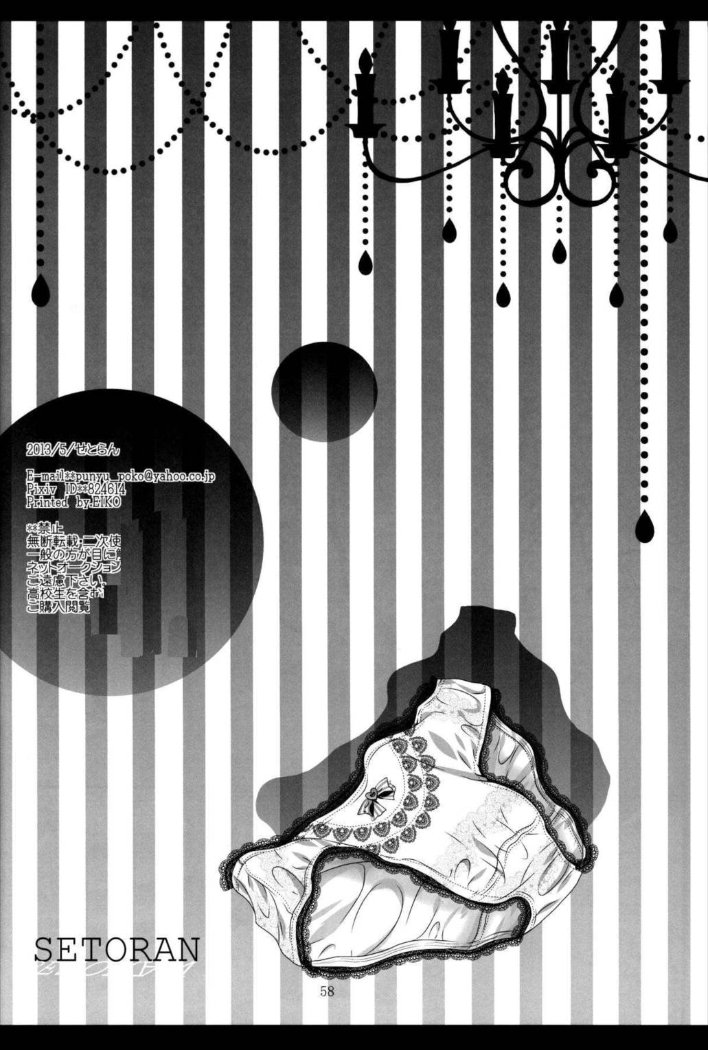 marriage marriage 57ページ