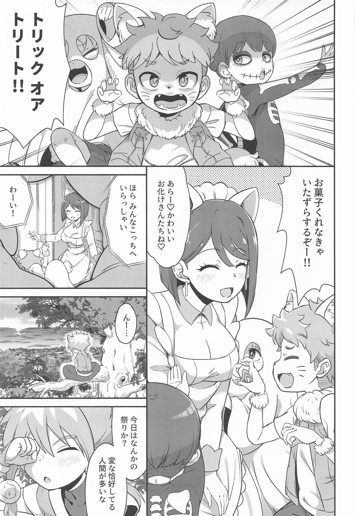 すみれホリック 2ページ