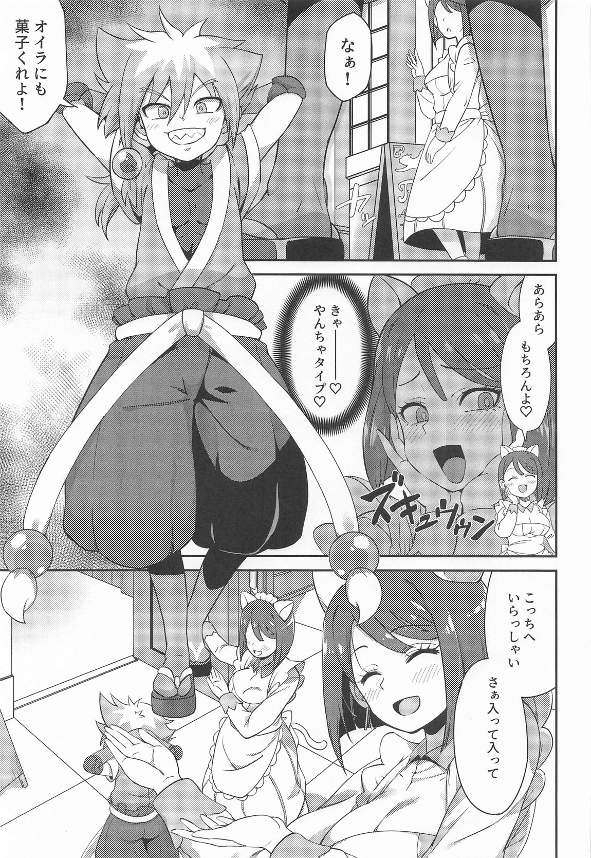すみれホリック 4ページ