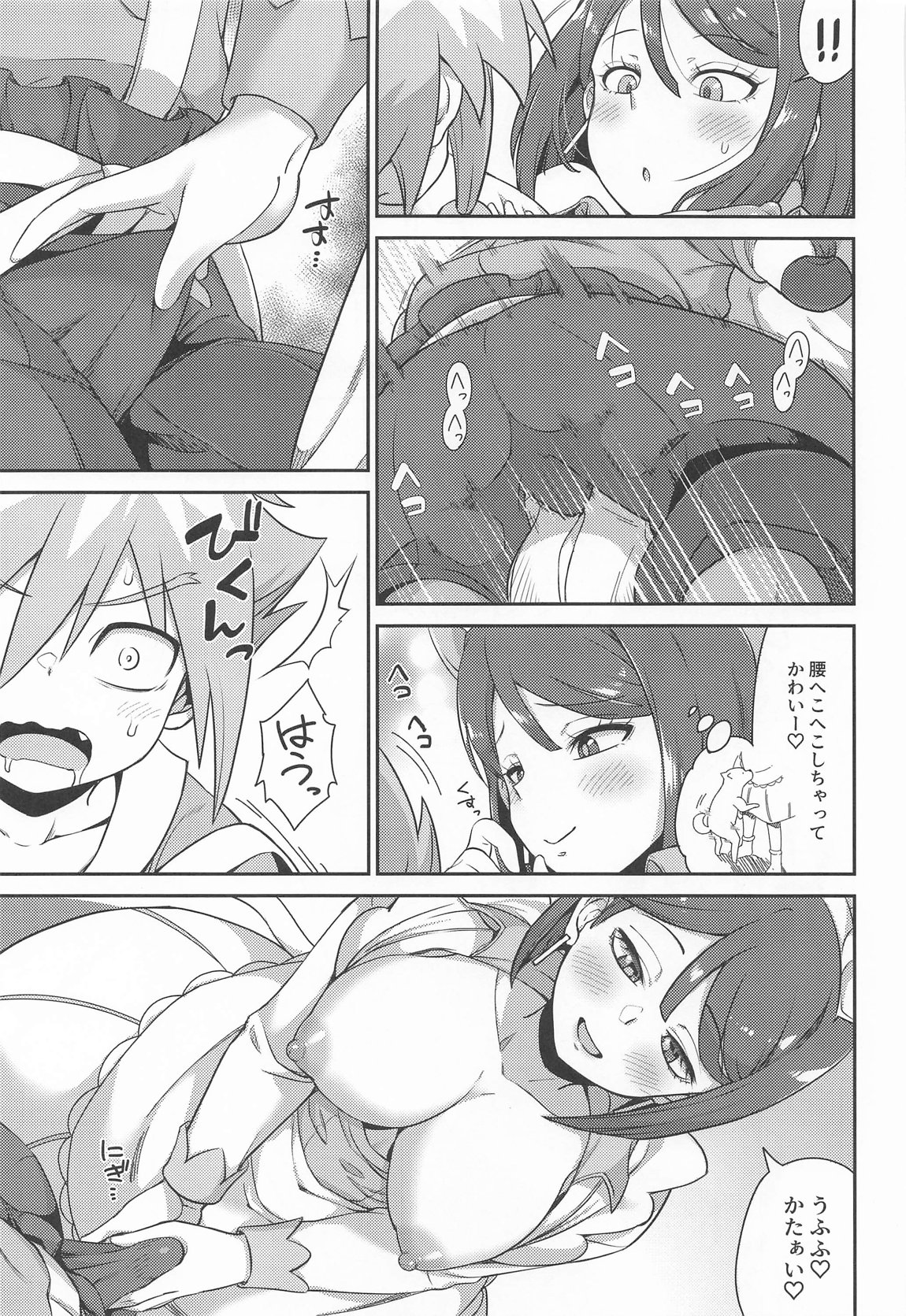 すみれホリック 8ページ