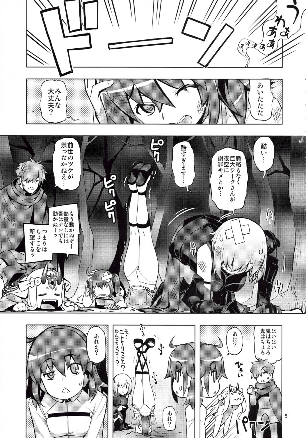 RE24 4ページ
