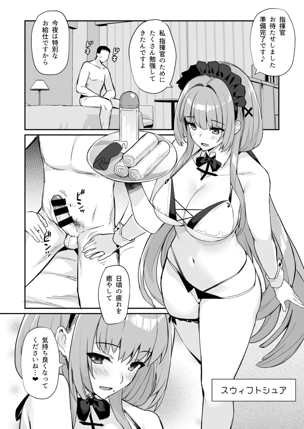 アズレンシコシコ母港生活 3 7ページ